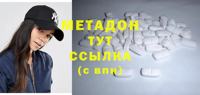 Метадон methadone Билибино